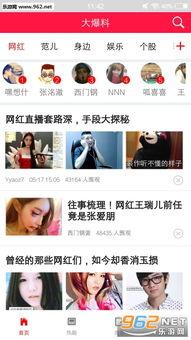 娱乐圈八卦最新爆料下载,明星恋情曝光，幕后真相令人震惊！