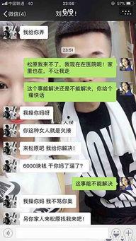 最新快手网红爆料女神,女神背后的真实生活