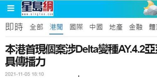 港媒最新爆料新冠,病毒变异加速，全球防疫形势再升级”