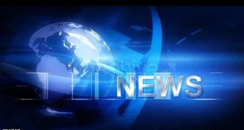 百色新闻最新爆料视频,揭秘事件背后惊人真相