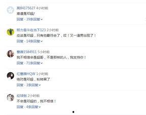 卓伟最新爆料d姓,揭秘d姓明星惊人内幕