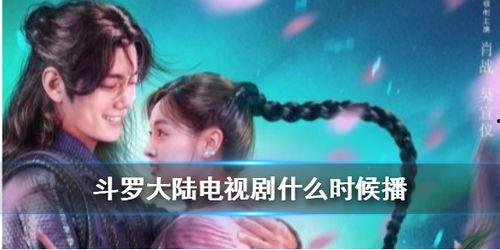 斗罗大陆二最新官方爆料,觉醒之路，新篇章揭开神秘面纱
