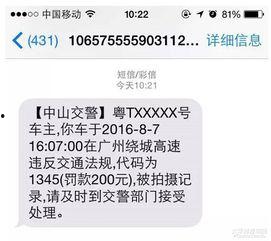 中山诈骗爆料案件查询最新,揭秘连环骗局，受害者人数持续攀升