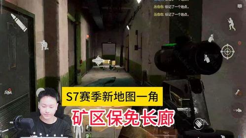 暗区突围矿区最新爆料,神秘设施揭秘，战斗升级再掀热潮