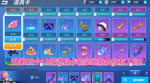 淘宝少年最新道具卡爆料,神秘力量助力冒险之旅