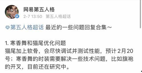 第5人格皮肤优化最新爆料,最新爆料揭示华丽蜕变