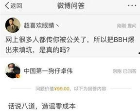 卓伟爆料最新视频,娱乐圈惊天秘密大曝光！