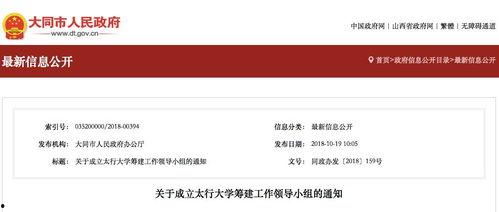 山西爆料新闻事件最新,揭秘某重大事件背后真相