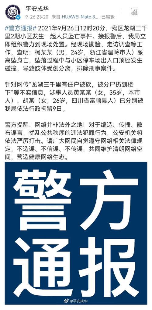 成都爆料最新消息,揭秘城市热点事件背后的真相