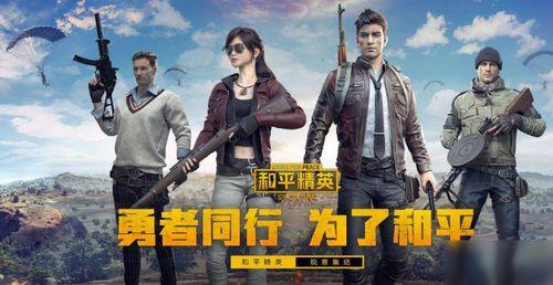 和平精英ss 7赛季最新爆料,全新爆料揭秘，战火再燃，荣耀归来！